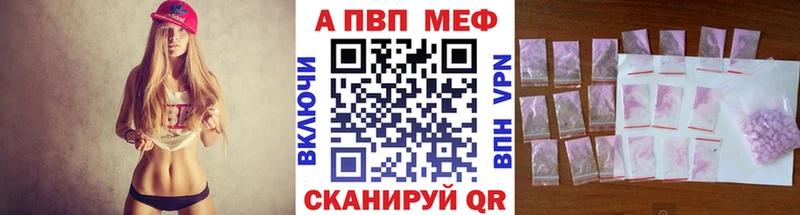 Купить  Минусинск  A-PVP СК КРИС 