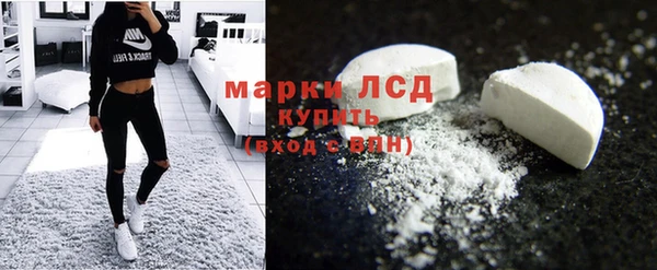 марки lsd Вяземский
