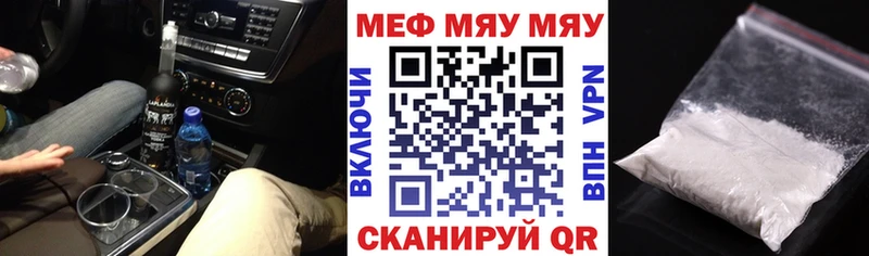 Купить закладки  Минусинск  Мефедрон мука 