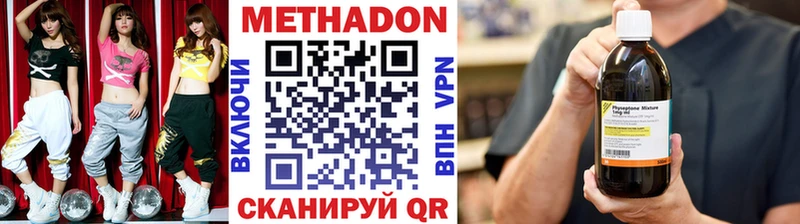 МЕТАДОН VHQ  Купить  Минусинск 